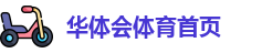 华体会体育(中国)·HTH官方网站 - www.hth.com